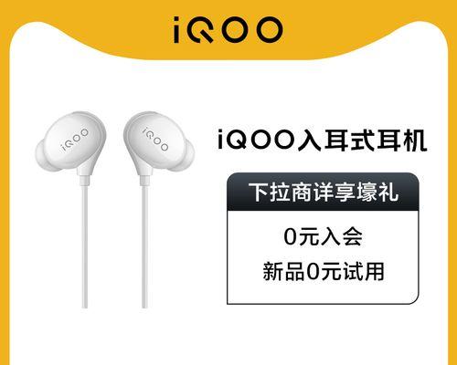 iqoo蓝牙耳机重置配对方法是什么？操作复杂吗？  第1张