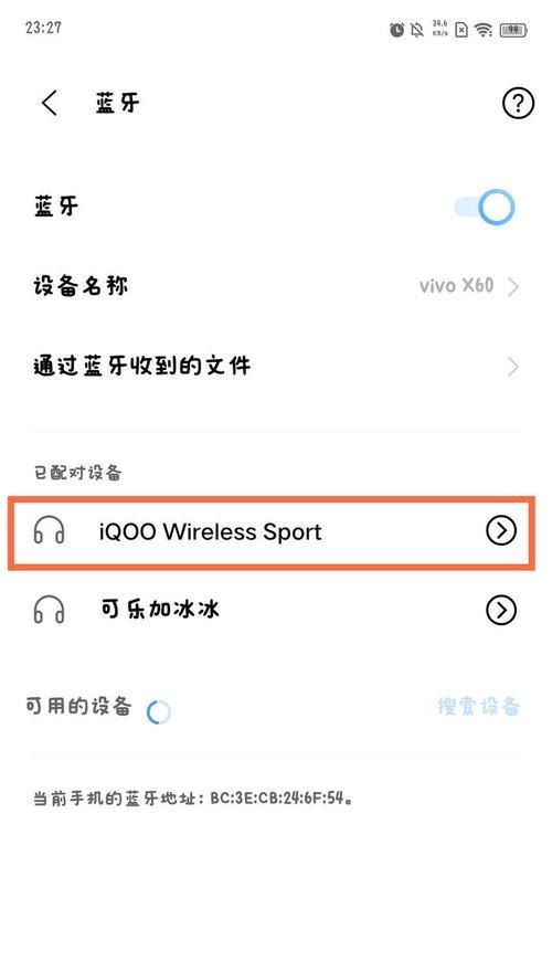 iqoo蓝牙耳机重置配对方法是什么？操作复杂吗？  第3张