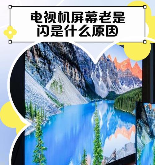 小电视机屏幕的正确名称是什么？这种屏幕有什么特点？  第3张