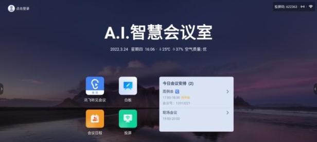 点播台怎么升级电视机软件？电视机软件升级的方法是什么？  第3张