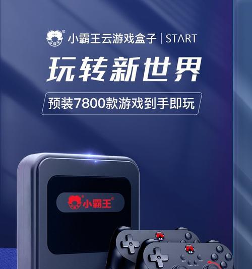 小霸王游戏机充电手柄的使用方法是什么？  第2张