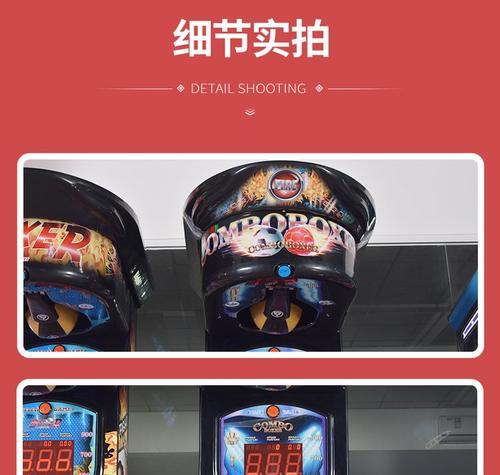 拳击游戏机使用方法是什么？  第2张