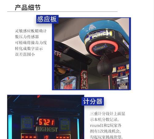 拳击游戏机使用方法是什么？  第1张