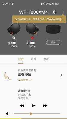 sonyxm4蓝牙耳机操作方法是什么？使用体验如何？  第1张