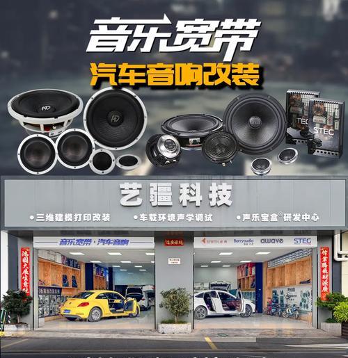 西城奇瑞音响改装店地址是什么？  第2张