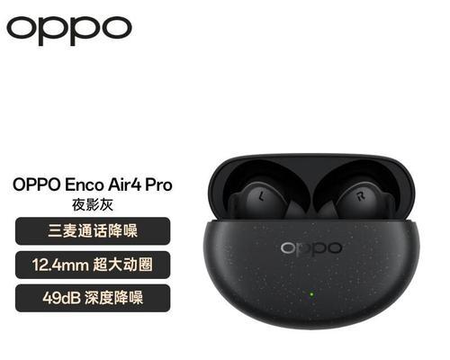 opop蓝牙耳机价格为何偏高？其独特价值体现在哪里？  第1张