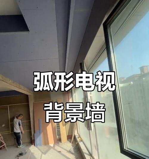 电视机打孔墙体有什么要求？需要注意什么？  第2张