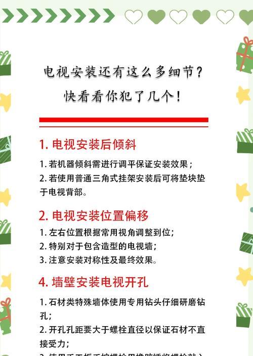电视机打孔墙体有什么要求？需要注意什么？  第3张
