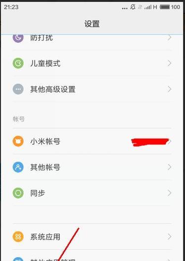 小米手机恢复原系统设置的方法？如何操作？  第3张