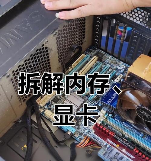 台式电脑内存条拆卸方法是什么？步骤复杂吗？  第2张