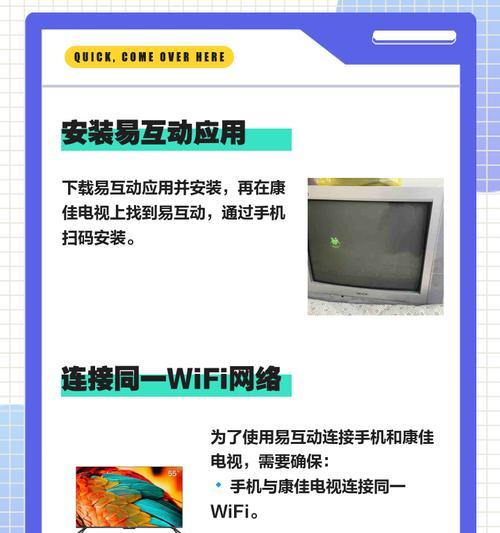 老式电视机如何联网？联网步骤是什么？  第2张