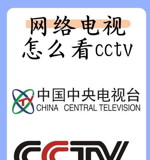 老式电视机如何联网？联网步骤是什么？  第3张
