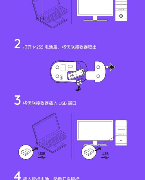隐藏鼠标设置方法是什么？如何操作？  第2张