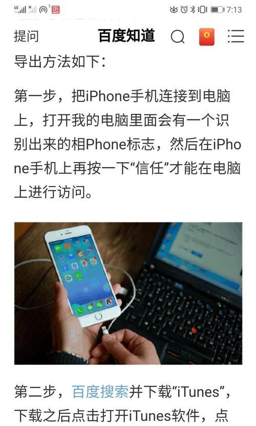 存储卡如何导图片到苹果电脑？有哪些注意事项？  第2张