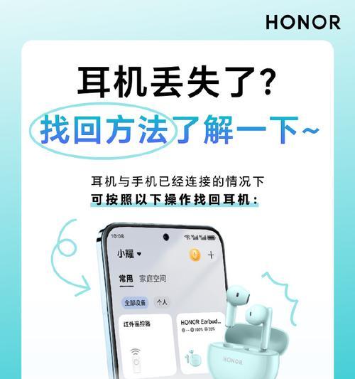 华为蓝牙耳机如何快速配对新设备？丢失设备后如何找回？  第2张