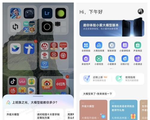 小米澎湃系统如何与电脑互联？操作指南是什么？  第2张