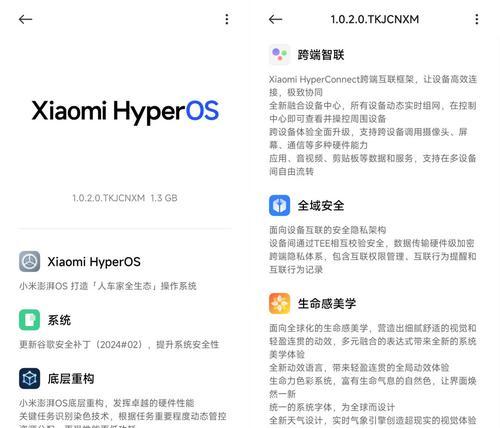 小米澎湃系统如何与电脑互联？操作指南是什么？  第3张