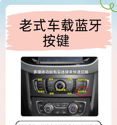 蓝牙车机与苹果手机连接的步骤是什么？  第1张