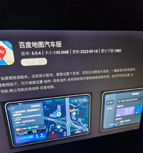 蓝牙车机与苹果手机连接的步骤是什么？  第3张
