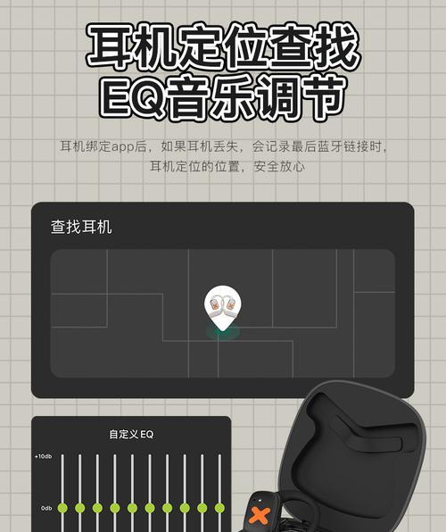 低音炮蓝牙运动耳机的正确使用方法是什么？使用中可能遇到哪些问题？  第3张