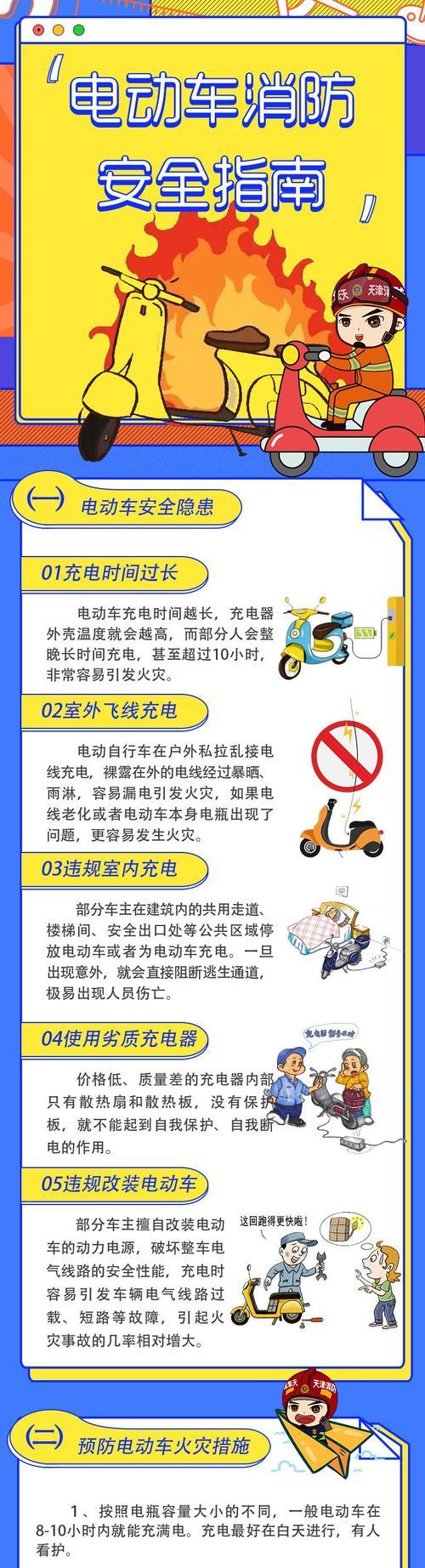 电子锁锁车电瓶车的方法是什么？如何确保电子锁安全？  第3张