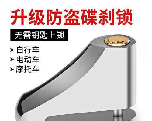 电子锁锁车电瓶车的方法是什么？如何确保电子锁安全？  第2张