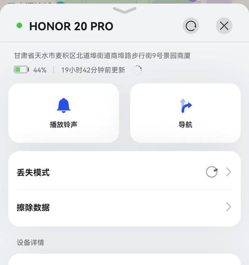 荣耀账号定位查看步骤是什么？  第1张