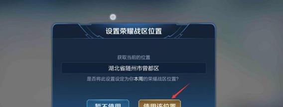 荣耀账号定位查看步骤是什么？  第3张
