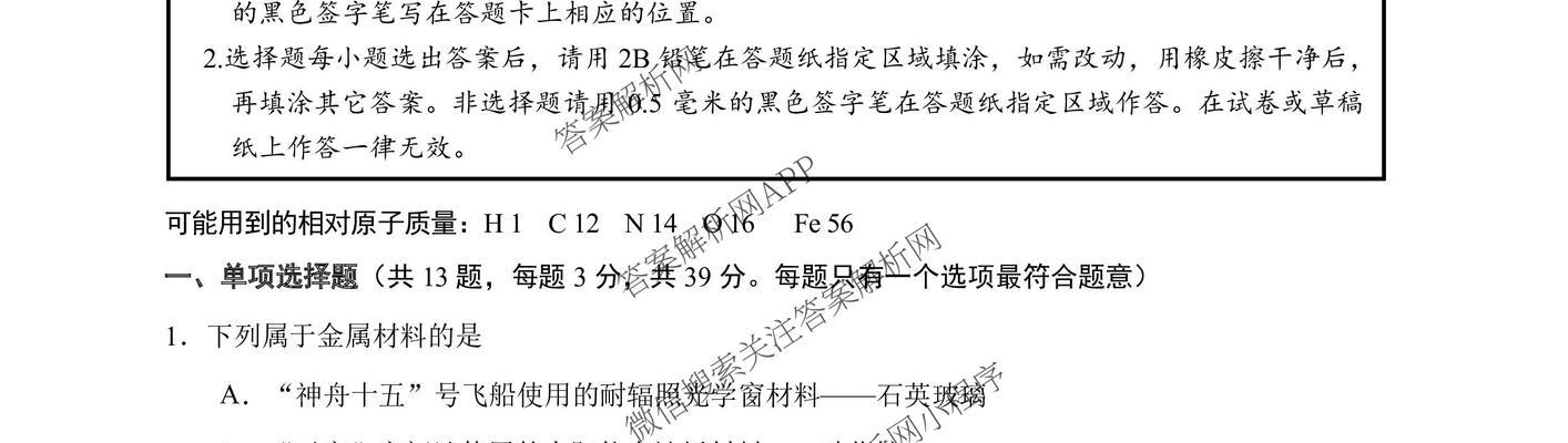 天宫太阳能电池板不打开的原因是什么？如何解决？  第2张