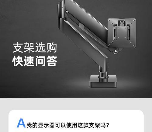 显示器底座上墙视频教程在哪里找？  第2张
