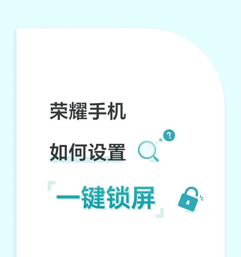 荣耀手机远程控制设置步骤？  第2张