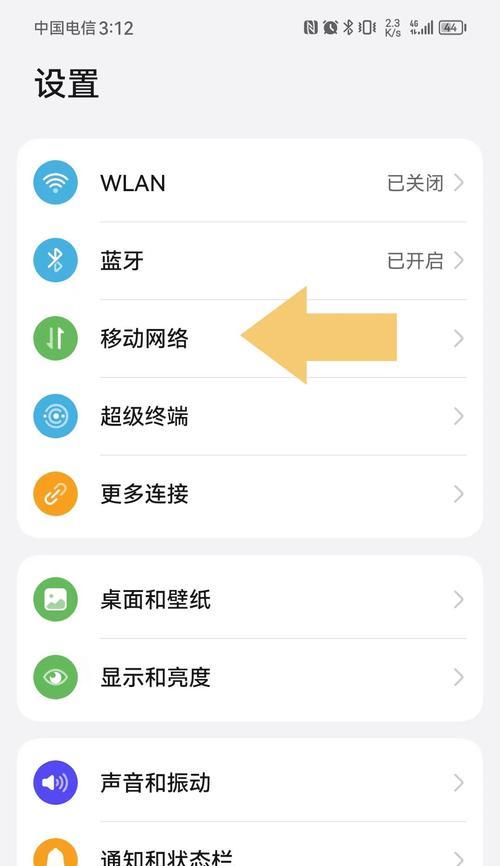 荣耀手机远程控制设置步骤？  第3张