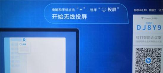 钉钉投屏如何调整为横屏模式？操作步骤是什么？  第1张