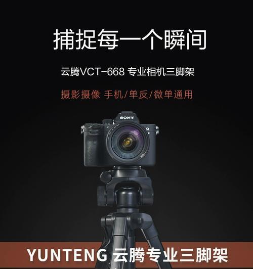 富士三脚架自拍连接手机方法？连接不成功时应如何排查？  第3张