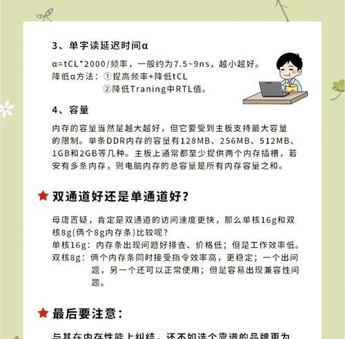 电脑内存频率调高有什么影响？如何安全调整内存频率？  第2张