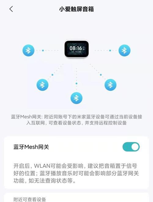 米家蓝牙机顶盒如何连接？遇到问题怎么办？  第3张