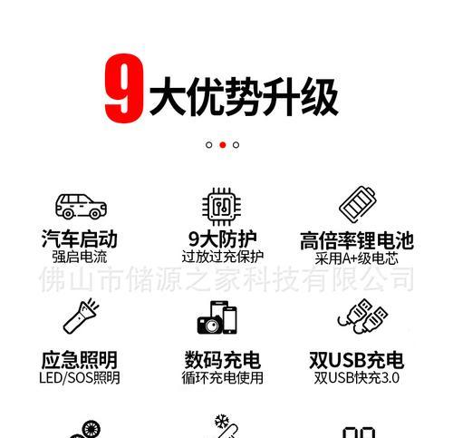 1224v应急启动电源充电不满的原因是什么？如何解决？  第3张
