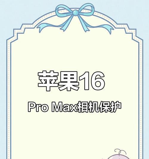 手机摄像头贴膜怎么在家轻松卸除？需要什么工具？  第2张