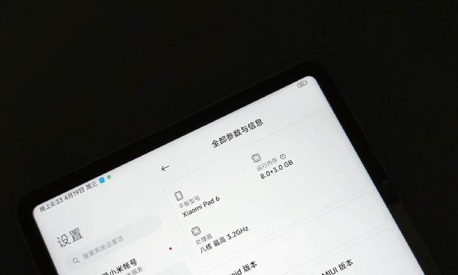 小米平板换新机流程是什么？过程中可能遇到哪些问题？  第3张