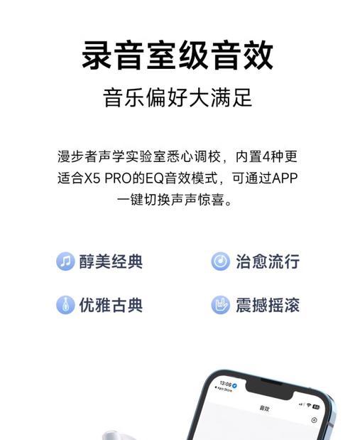 步凡蓝牙耳机设置步骤是什么？  第3张