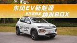 纳米box新能源音响性能如何？使用中常见问题有哪些？  第2张