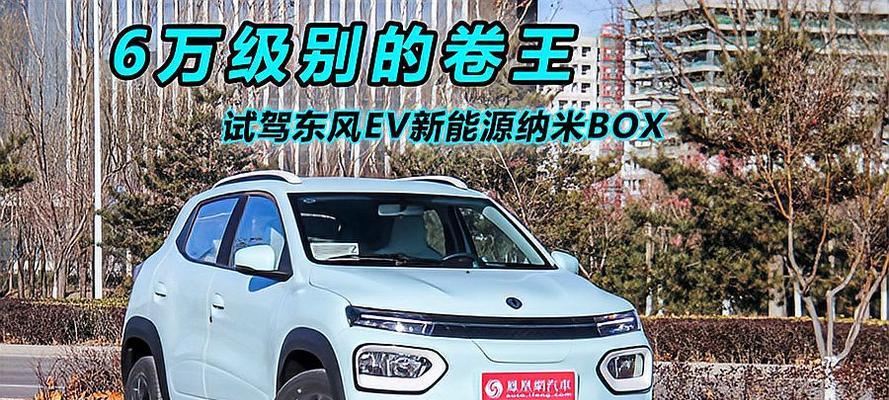 纳米box新能源音响性能如何？使用中常见问题有哪些？  第3张