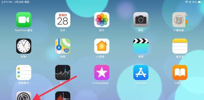 苹果8如何锁定应用程序？  第3张