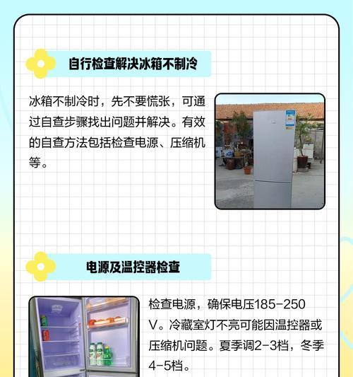 冰箱电源灯故障如何处理？  第1张