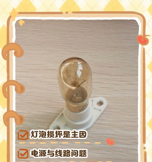 冰箱电源灯故障如何处理？  第3张