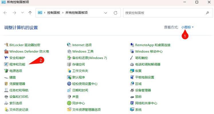 笔记本如何打开控制面板独立显卡？  第1张