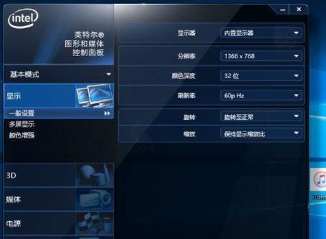 笔记本如何打开控制面板独立显卡？  第2张