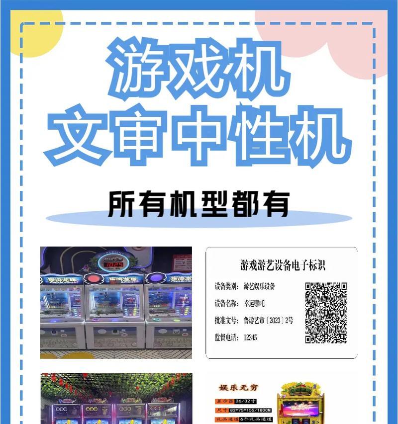 如何玩好电玩小游戏机？  第3张