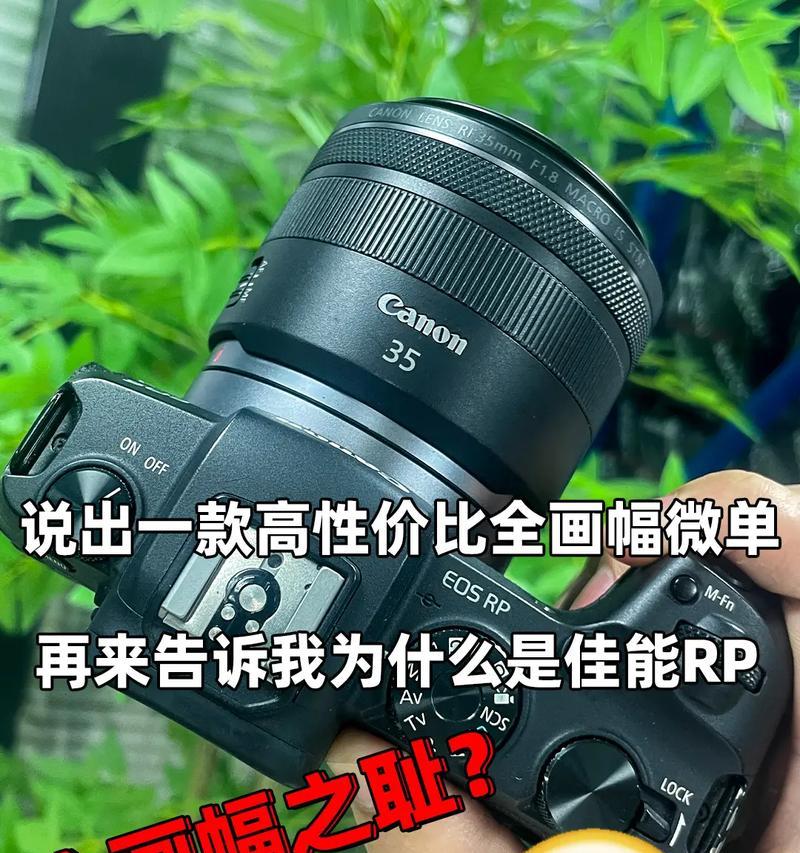 佳能rp微单相机怎么样？它的性能如何？  第1张