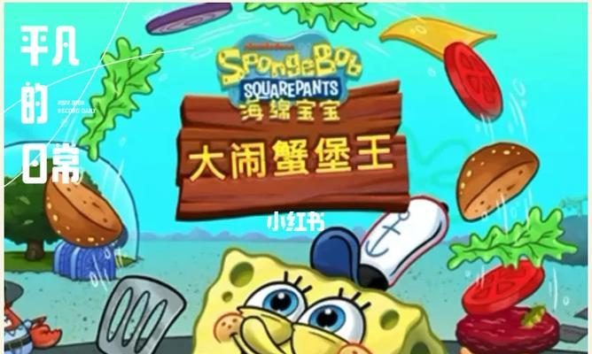 Switch游戏大闹蟹堡王如何下载？下载步骤是什么？  第1张